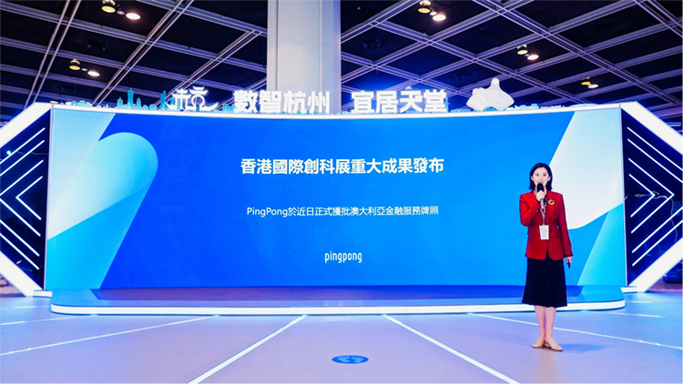 2023香港创科展 | 杭州三大企业首发新品，用科技让企业发展更有活力-第8张图片-科技快讯
