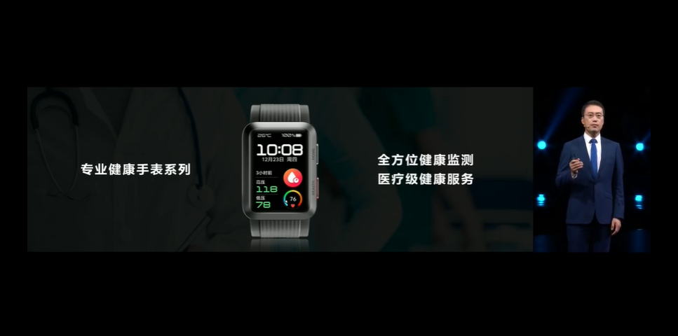 华为发布首款血压测量的HUAWEI WATCH D，同时还有智能眼镜以及笔记本新品-第1张图片-科技快讯