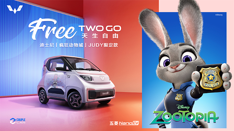 五菱NanoEV疯狂动物城限定版官图曝光 将于9月29日上市-第1张图片-科技快讯