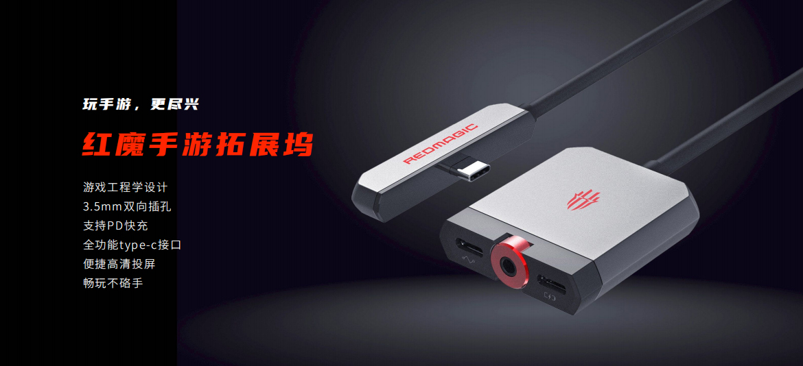 腾讯红魔游戏手机6系列正式发布 强悍性能打造饕餮游戏盛宴-第12张图片-科技快讯