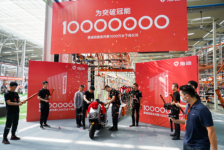 雅迪冠能系列第1000万台正式下线 打造绿色出行新可能-第3张图片-科技快讯