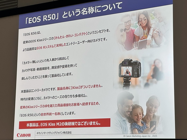 佳能将终结Kiss品牌 统一全球相机命名-第4张图片-科技快讯