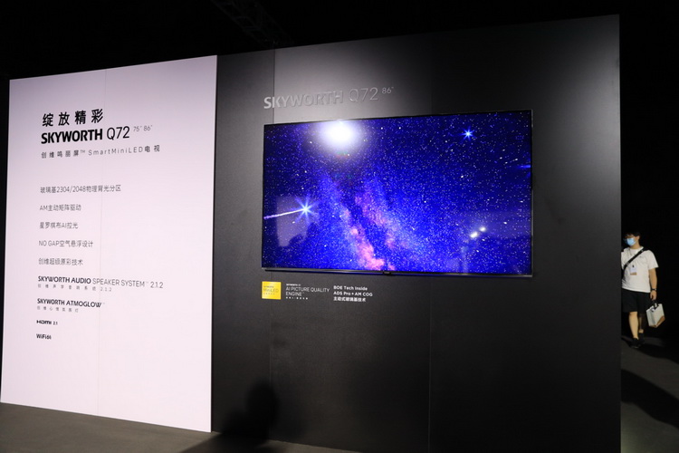 一切为了真实 创维推出S82、Q72多款电视新品-第6张图片-科技快讯