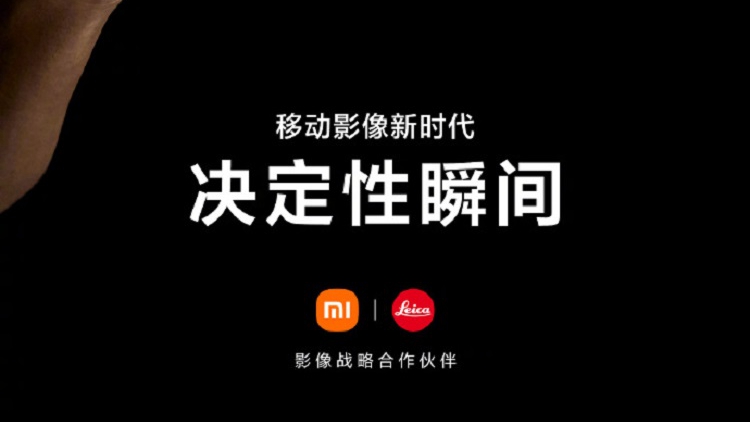 攀上徕卡高枝，小米冲击高端会成功吗？   -第1张图片-科技快讯
