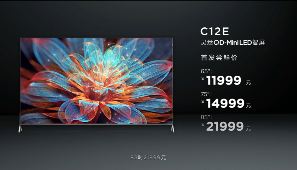 TCL发布领曜QD-Mini LED X11智屏等新品，下一个显示时代已经到来-第13张图片-科技快讯