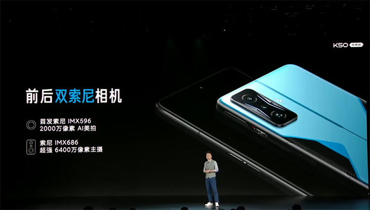性能快充外放马达全线拉满 Redmi K50电竞版正式发布-第16张图片-科技快讯