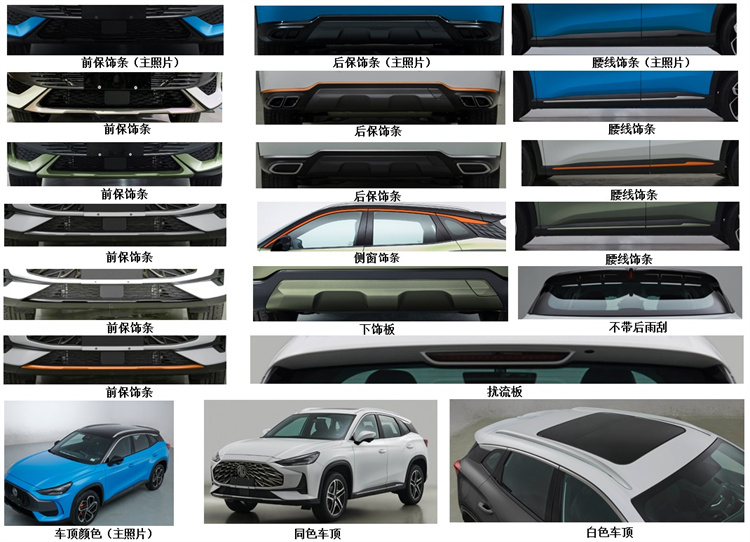 名爵全新SUV申报，或将命名名爵ONE-第2张图片-科技快讯