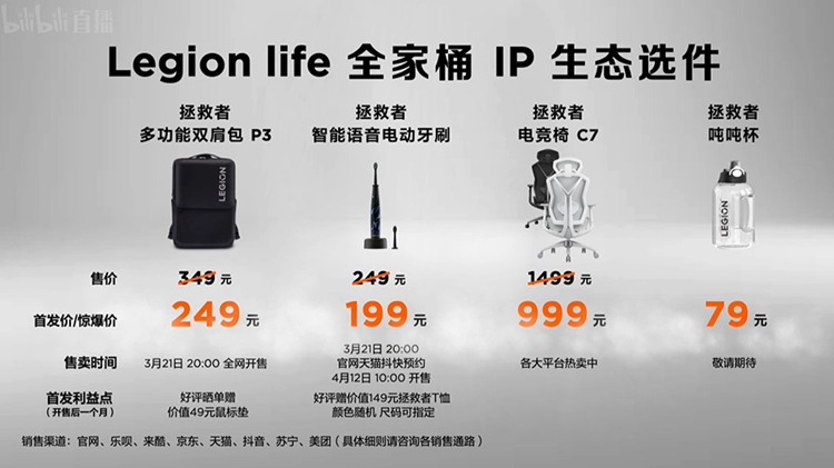 拯救者发布Y9000P系列游戏本，可选RTX4090显卡，同时发布14.5英寸旗舰平板-第22张图片-科技快讯