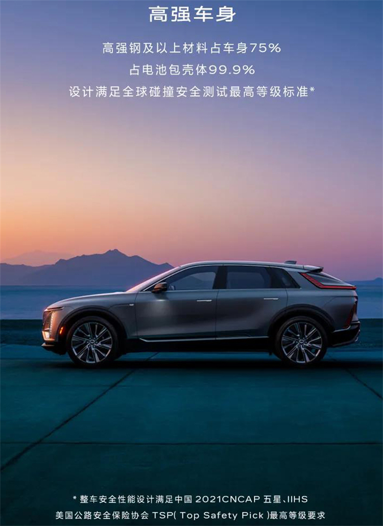 凯迪拉克纯电中大型SUV  *** RIQ正式开启预订，预售价格43.97万元-第9张图片-科技快讯