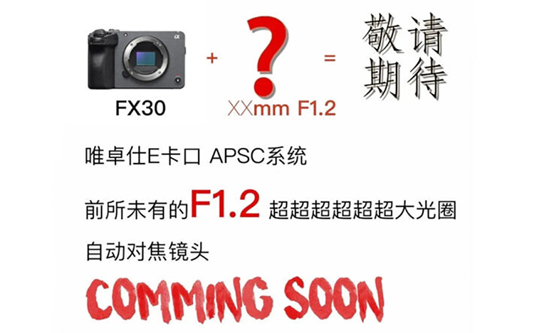 唯卓仕75mm F1.2有望近期亮相 支持自动对焦提供E卡口版本-第1张图片-科技快讯