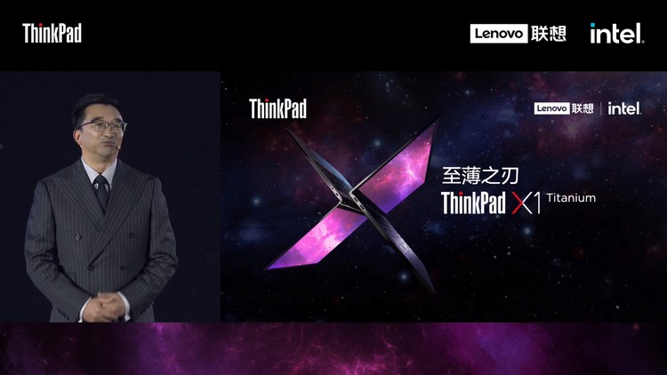 用心对待用户 处处追求极致，联想ThinkPad全系列新品发布-第1张图片-科技快讯