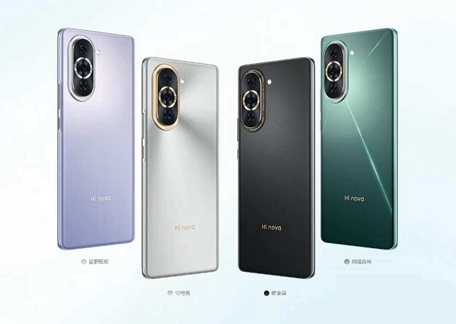 Hi nova 10系列手机发布，主打轻薄与影像，2899元起-第1张图片-科技快讯