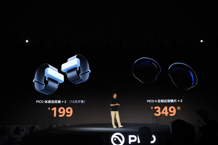 PICO 4 VR 一体机国行版发布，画质升级、内容更丰富，售价2499元起-第24张图片-科技快讯