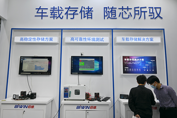 CITE2021 | 发力车载市场 佰维展出多款SSD-第2张图片-科技快讯