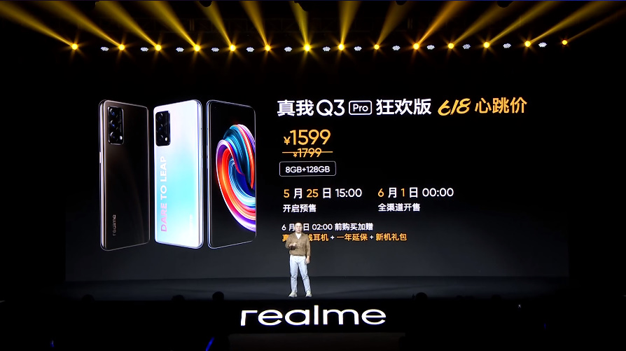 realme发布Q3 Pro狂欢版和GT Neo闪速版，多款机型618齐降价-第11张图片-科技快讯