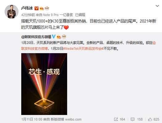 Redmi K30至尊版即将退市 下代产品或将搭载联发科天玑1200-第2张图片-科技快讯