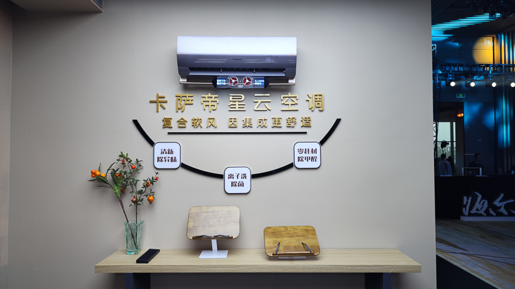 海尔健康空调节正式启动，新技术新产品新标准惠及消费者-第7张图片-科技快讯