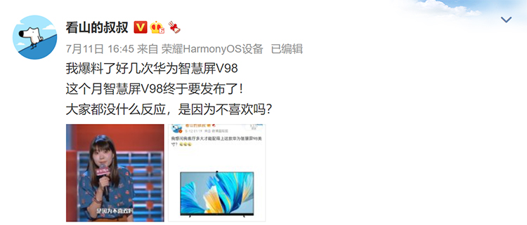 华为智慧屏V98曝光：98英寸大屏 售价预计近40000元-第3张图片-科技快讯
