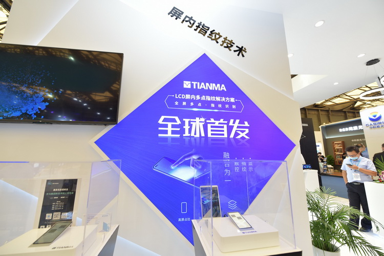 UDE2020 | 天马展示全球首个LCD屏内多点指纹解决方案-第1张图片-科技快讯