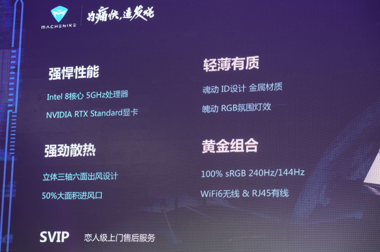 机械师ChinaJoy上发布搭载RTX2070 Super满血版轻薄旗舰本：战空F117-X-第12张图片-科技快讯