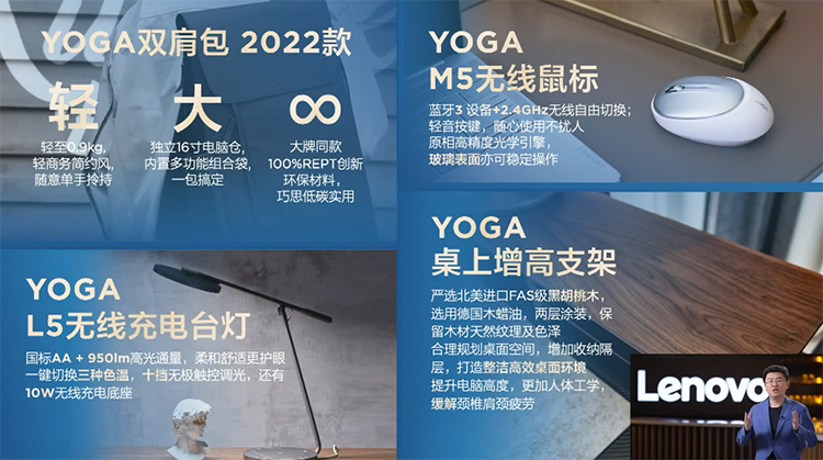 轻装上阵焕新出发 联想YOGA和小新家族扩充新成员-第10张图片-科技快讯