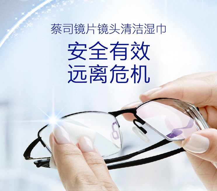 好物推荐：99.99%杀菌率，蔡司手机/镜片镜头清洁湿巾-第2张图片-科技快讯