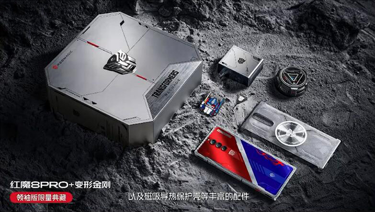 红魔8 Pro+变形金刚领袖版再现机甲雄风 氘锋电竞周边产品齐上阵-第2张图片-科技快讯