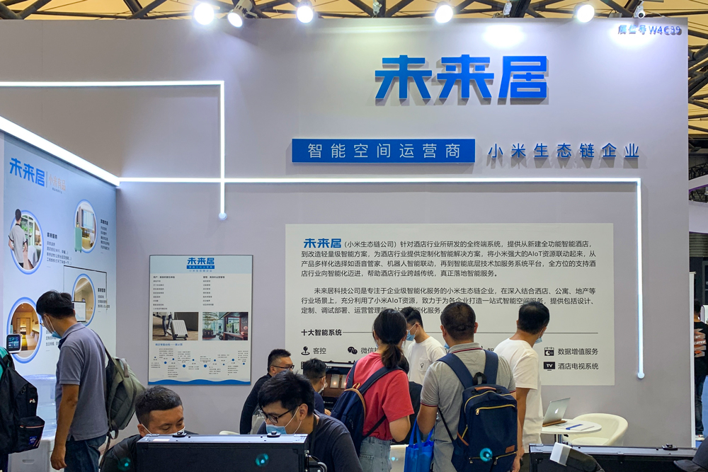 SSOT 2020 |小米&middot;未来居参展SSOT 2020   带来酒店全终端系统-第1张图片-科技快讯