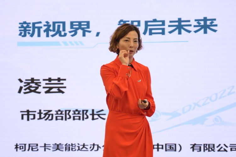 柯尼卡美能达制定DX2022中期战略 用可视化技术实现更多价值-第5张图片-科技快讯
