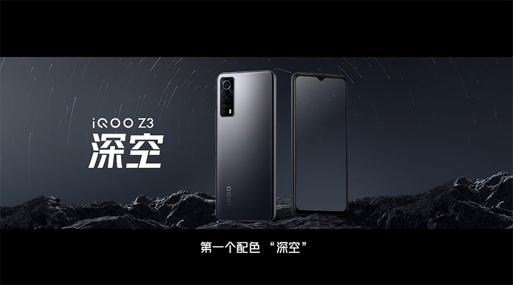 性能先锋兼备真香性价比 iQOO Z3正式亮相-第4张图片-科技快讯