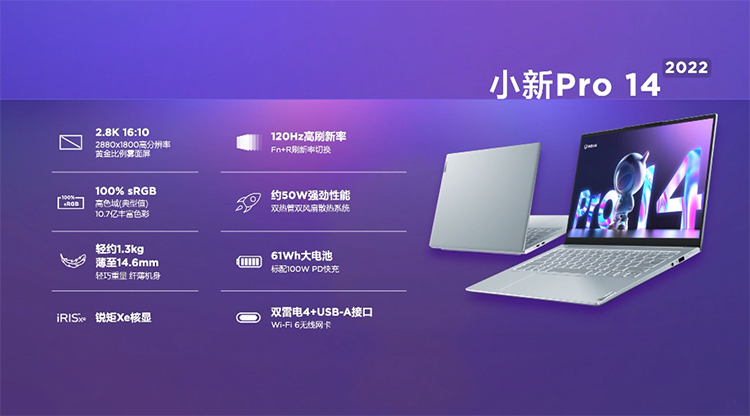 轻装上阵焕新出发 联想YOGA和小新家族扩充新成员-第12张图片-科技快讯