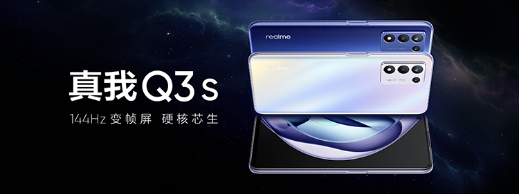 realme真我GT Neo2T正式发布 设计、性能、续航全面升级-第6张图片-科技快讯