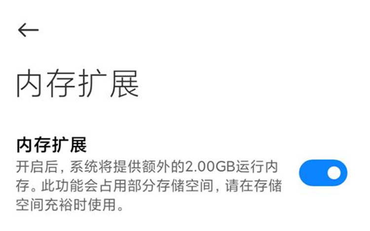 额外收获2GB内存 Redmi Note 10 Pro加入内存扩展功能-第1张图片-科技快讯