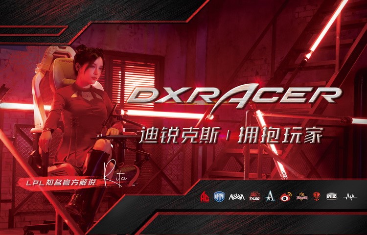 迪锐克斯Chinajoy 2021丨电竞潮人必逛展位 会玩更要舒服玩！-第3张图片-科技快讯