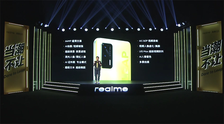 千元机皇荧光美轮美奂 realme真我Q3 Pro带来越级体验-第8张图片-科技快讯