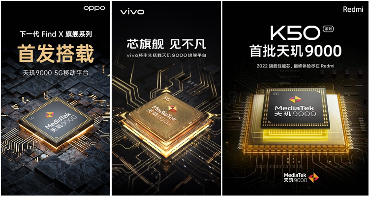 OPPO官宣首发搭载天玑9000处理器，Redmi、vivo紧跟其后-第2张图片-科技快讯