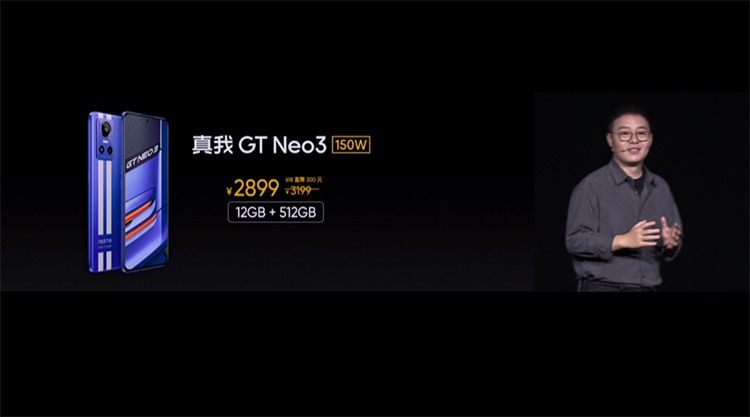 全球 *** 5000台 真我realme GT Neo3火影限定版登陆王炸现场-第17张图片-科技快讯