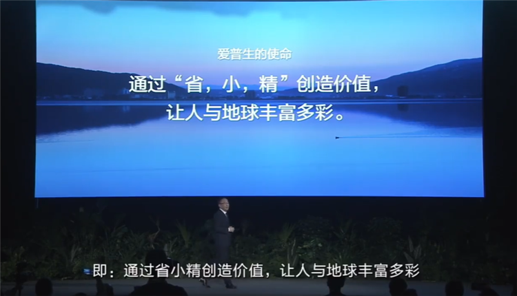 2023爱普生创新大会召开，以创新科技助力美好绿色未来-第2张图片-科技快讯