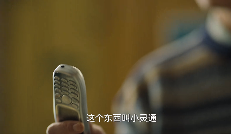 靠着小灵通发家的《狂飙》高启强，真有这么赚钱吗？浅谈小灵通发展史-第1张图片-科技快讯