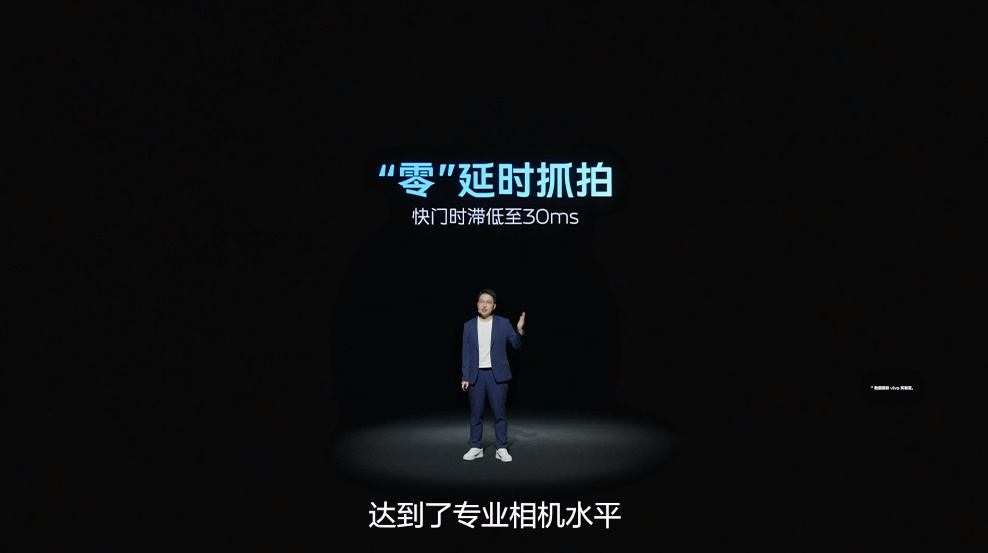 vivo发布自研V2芯片，长焦与抓拍能力提升，下一代旗舰手机搭载-第22张图片-科技快讯