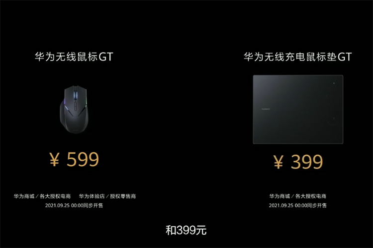 全方位展现强大生产力 华为引领智慧办公新变革-第21张图片-科技快讯