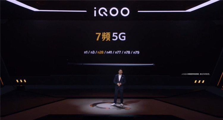 iQOO 5系列正式亮相，超性价比闪充旗舰-第10张图片-科技快讯