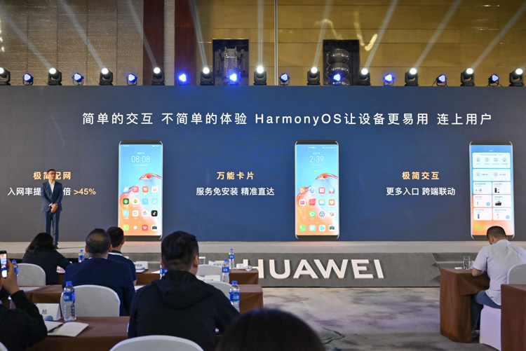 专访华为杨海松：HarmonyOS Connect品牌升级意味着什么？-第4张图片-科技快讯