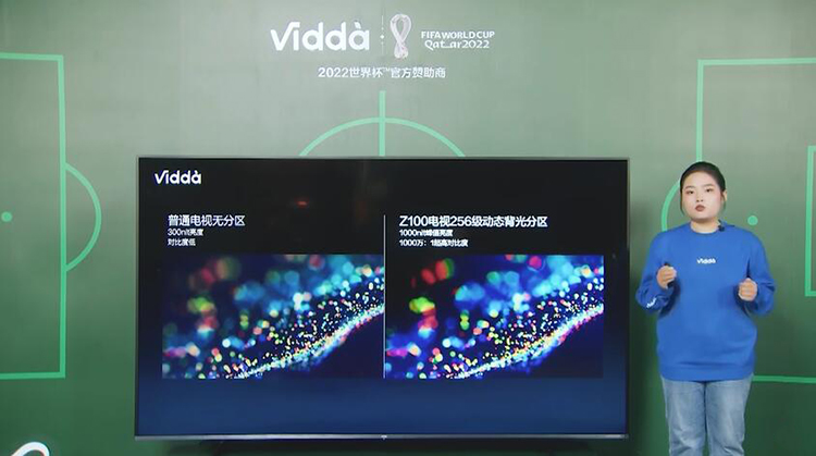 ​豪华配置一步到位 世界杯官方指定巨屏电视Vidda Z100正式发布-第4张图片-科技快讯
