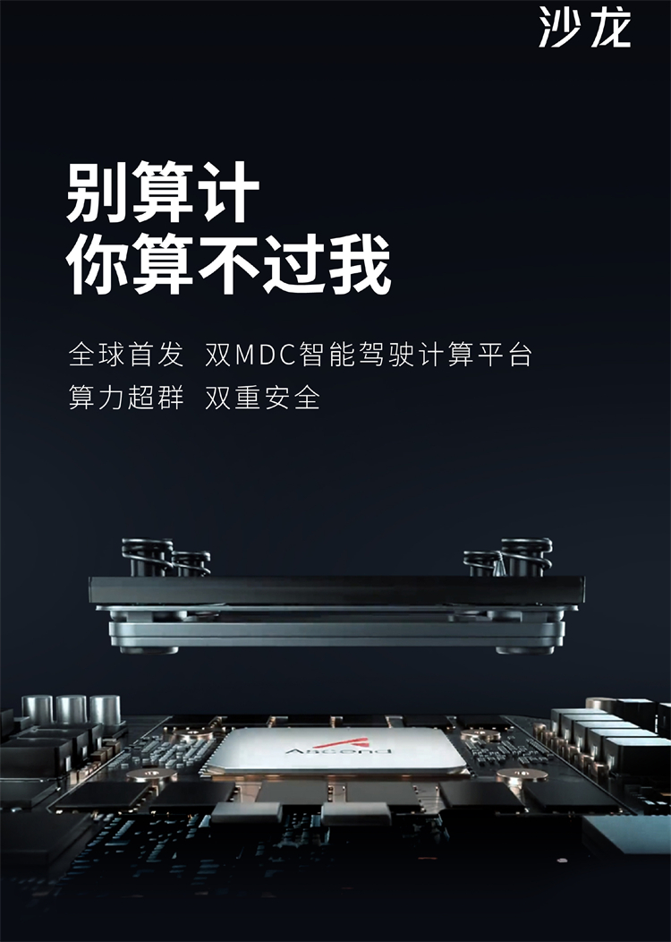 沙龙汽车首款车型命名机甲龙，将冲击30万元以上市场-第2张图片-科技快讯