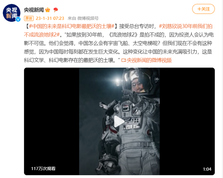 照进现实的《流浪地球2》科技产物，你以为是假的，其实是真的！-第1张图片-科技快讯