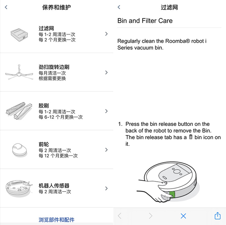好帮手还是捣蛋鬼 什么样的扫地机器人才好用-第11张图片-科技快讯