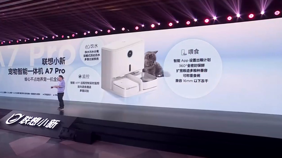 联想发布小新Pro、Air等新款笔记本，同时发布一体电脑、宠物一体机等新品-第22张图片-科技快讯