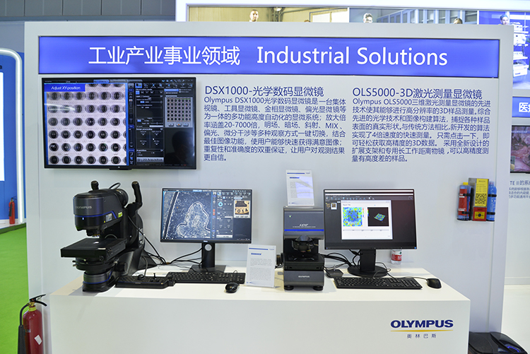 CIIE2020 | 奥林巴斯医疗器械亮相进博会 工业领域实力同样雄厚-第8张图片-科技快讯