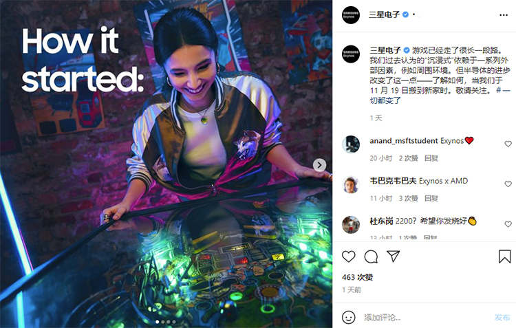 三星或于11月19日推出新款SOC AMD加持的Exynos 2200有望亮相-第1张图片-科技快讯